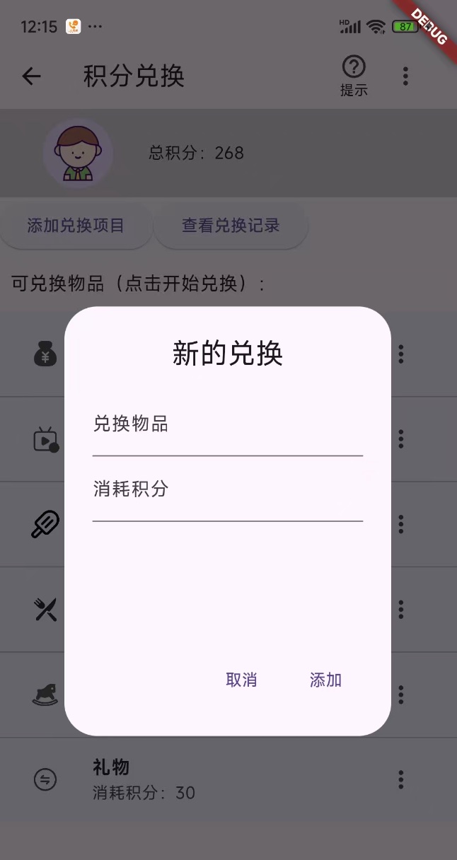 exchange2