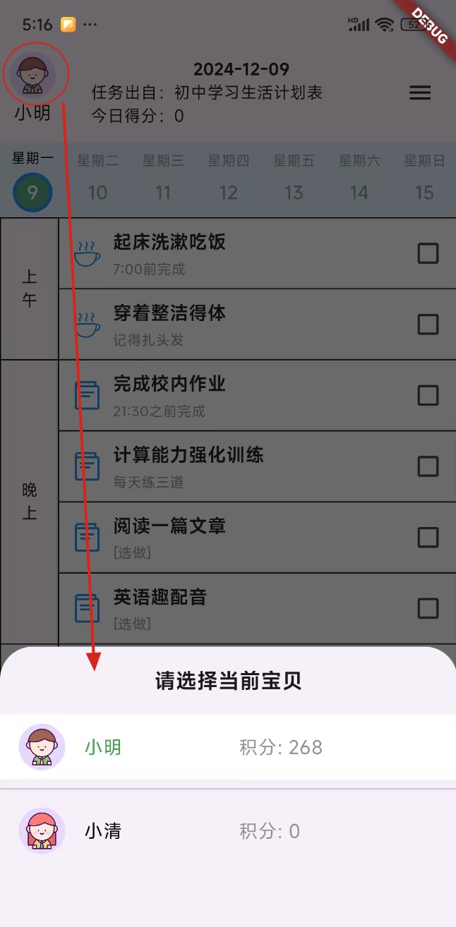 manageBaby1
